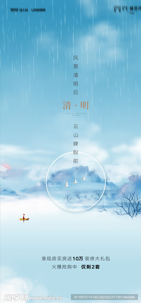 节气稿