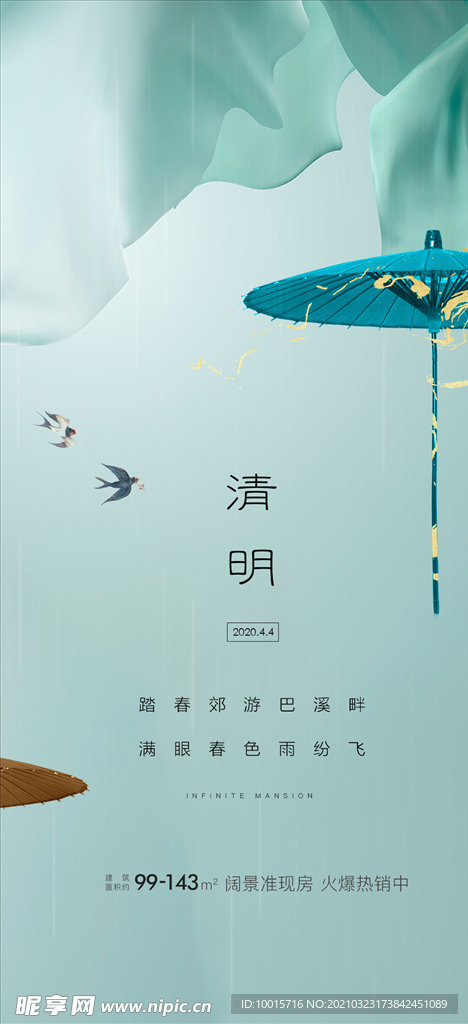 节气稿