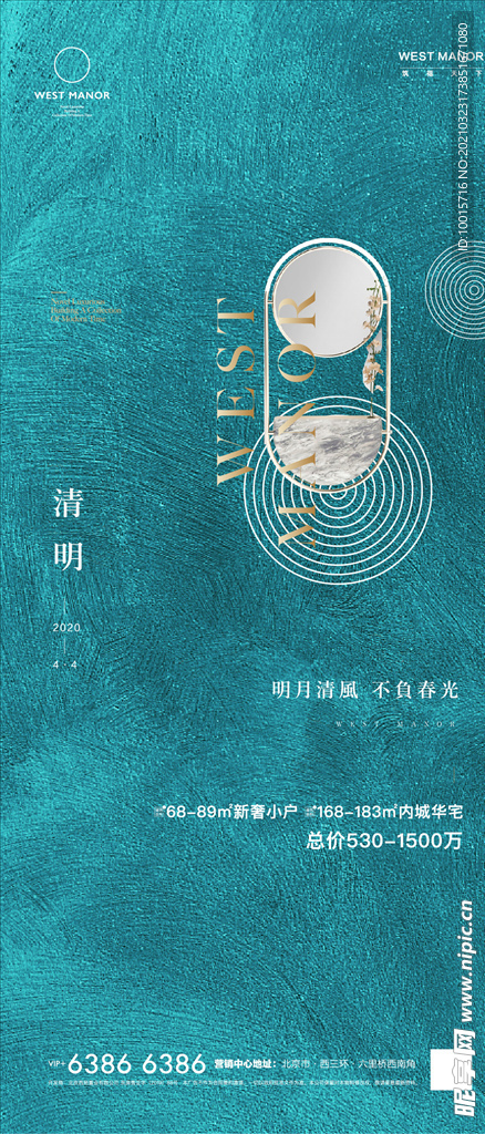 节气稿