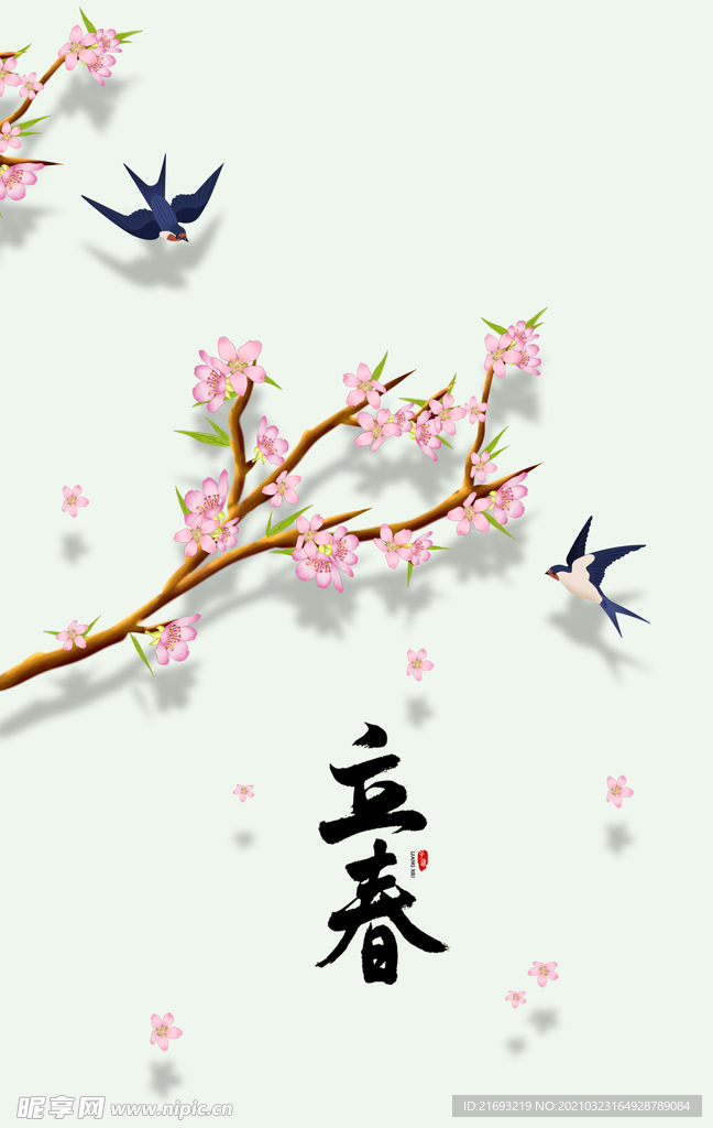 春