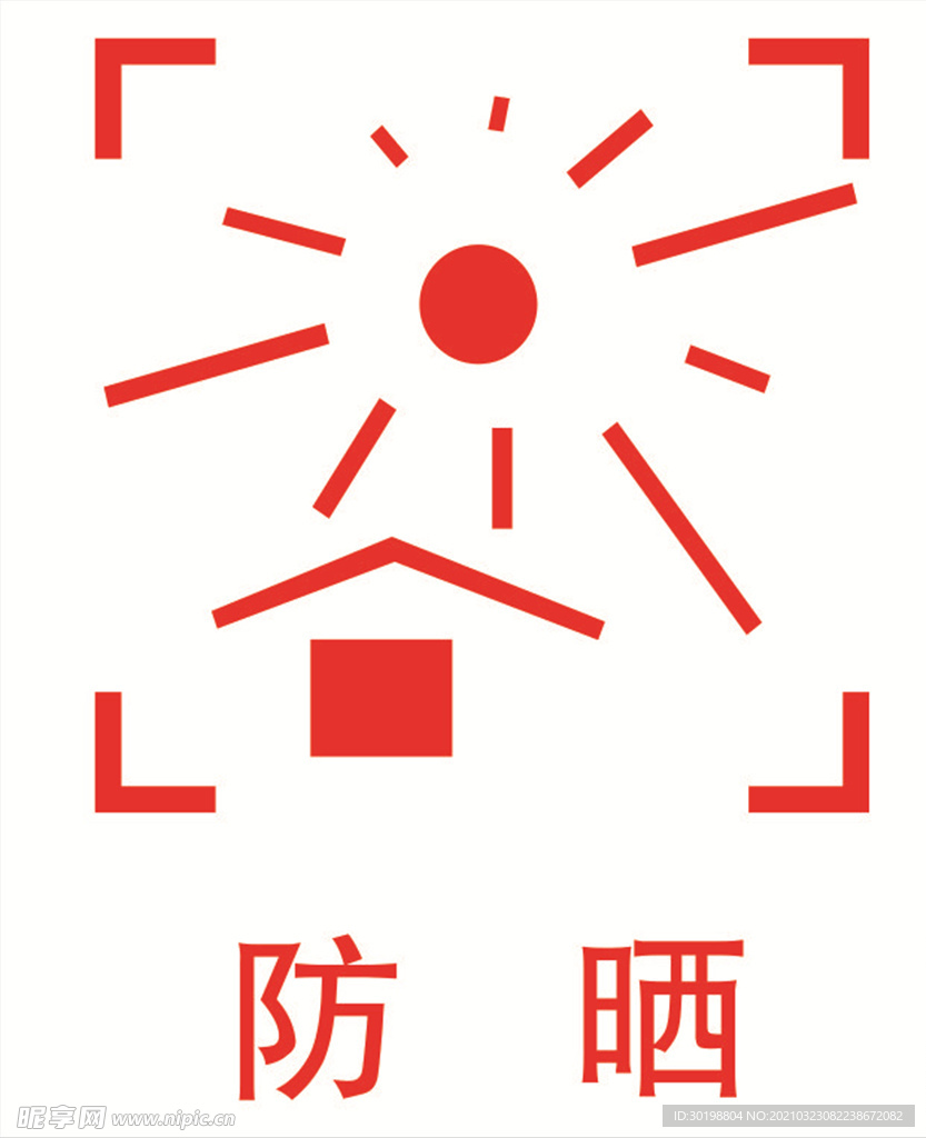 防晒图标