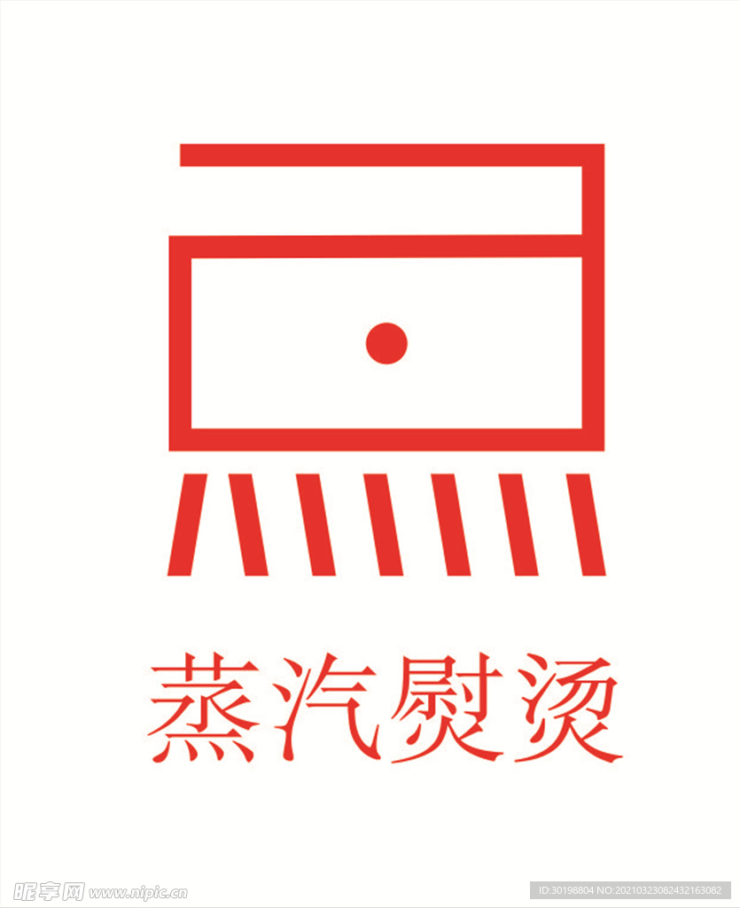 蒸汽熨烫图标