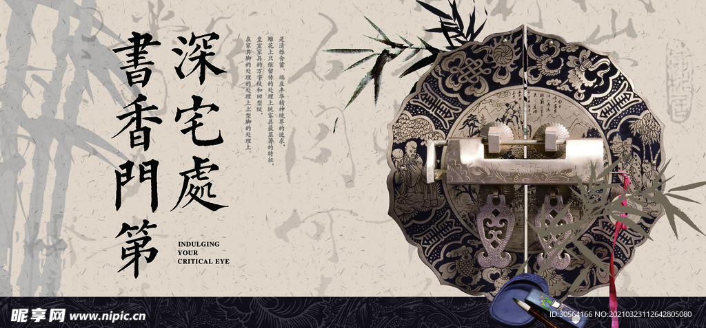 地产促销活动宣传海报素材