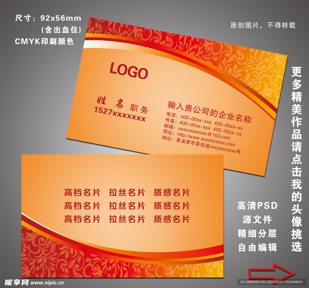 公司名片
