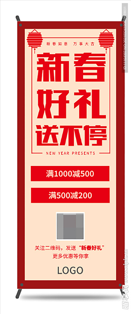红色喜庆新春促销易拉宝