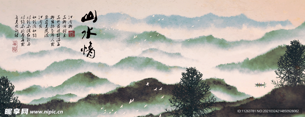 水墨山水背景