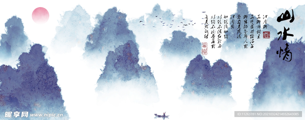 水墨山水背景