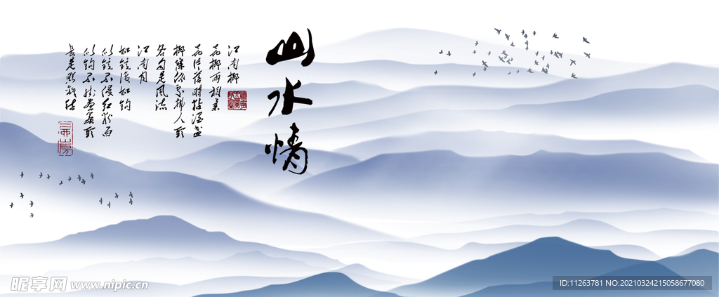 水墨山水背景