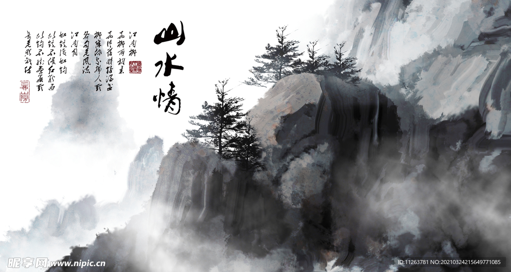 水墨山水背景