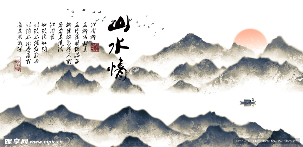 水墨山水背景