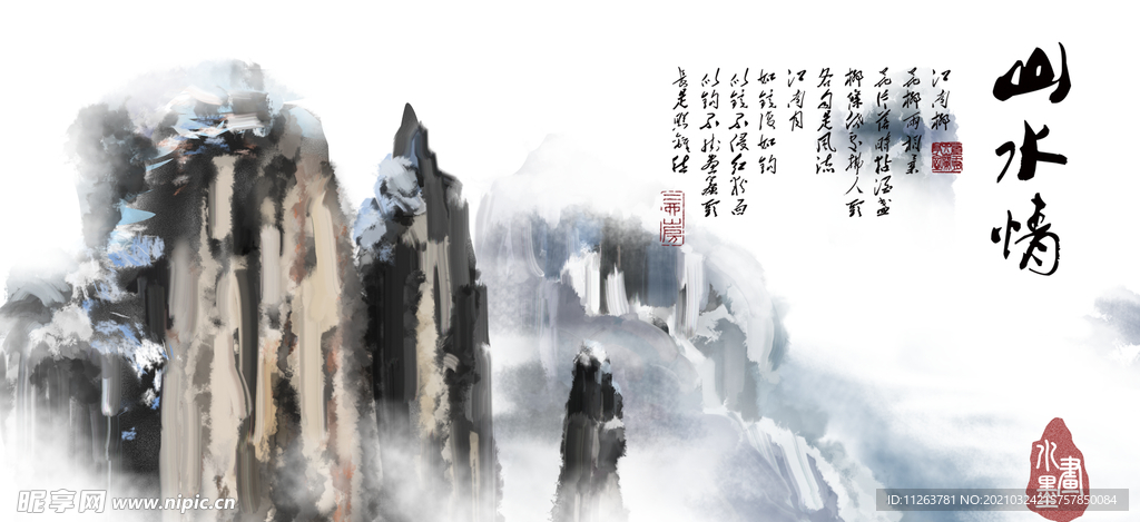 水墨山水背景