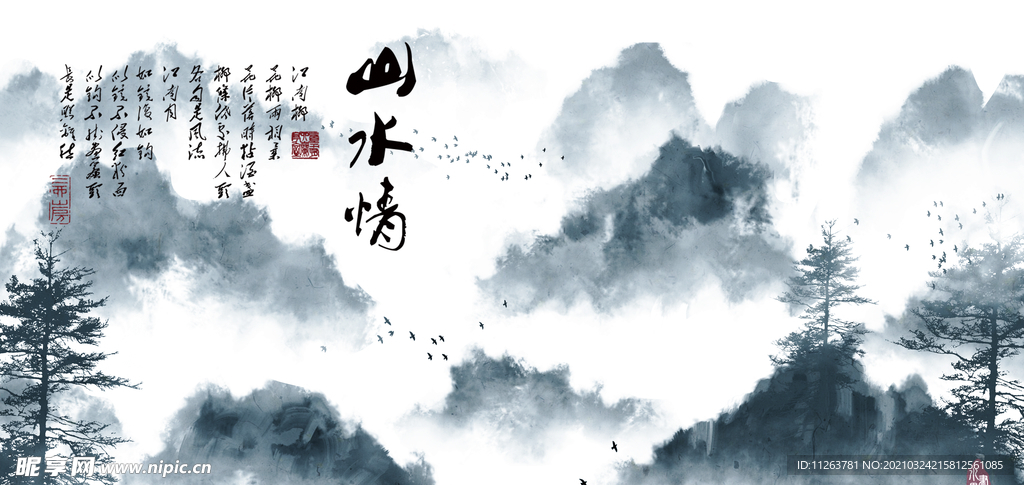 水墨山水背景