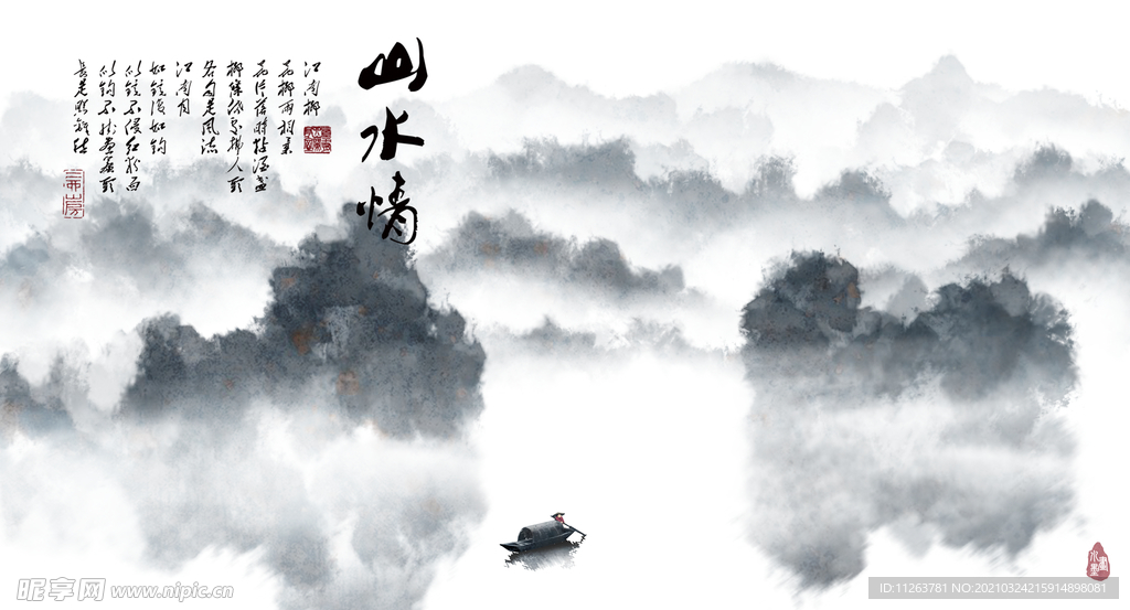 水墨山水背景