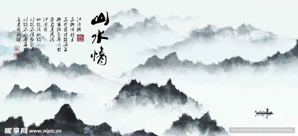 水墨山水背景