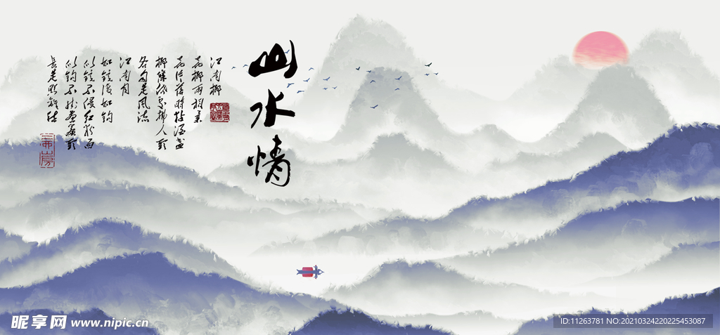 水墨山水背景
