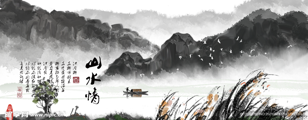 水墨山水背景