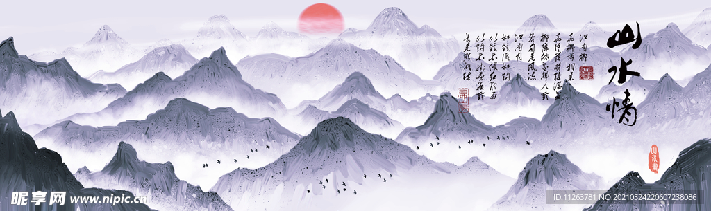 水墨山水背景