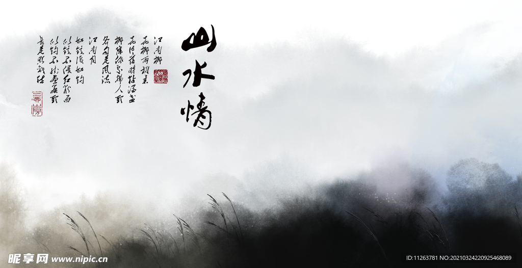 水墨山水背景