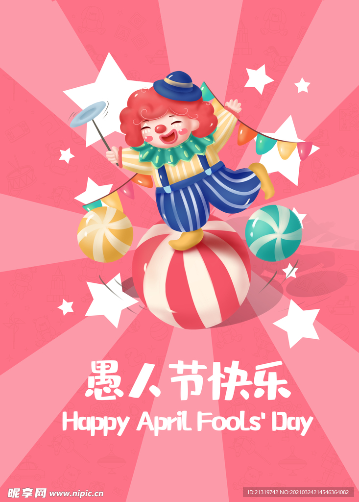 愚人节快乐卡通电商全屏海报