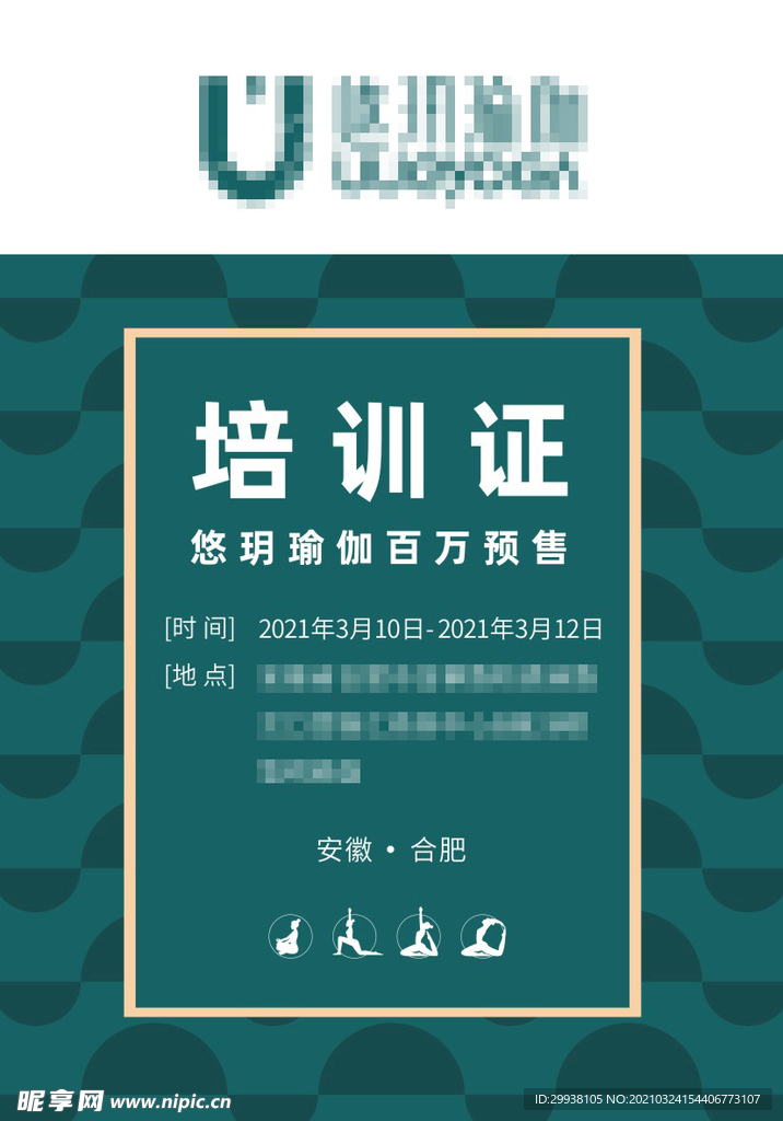 培训证源文件可更改