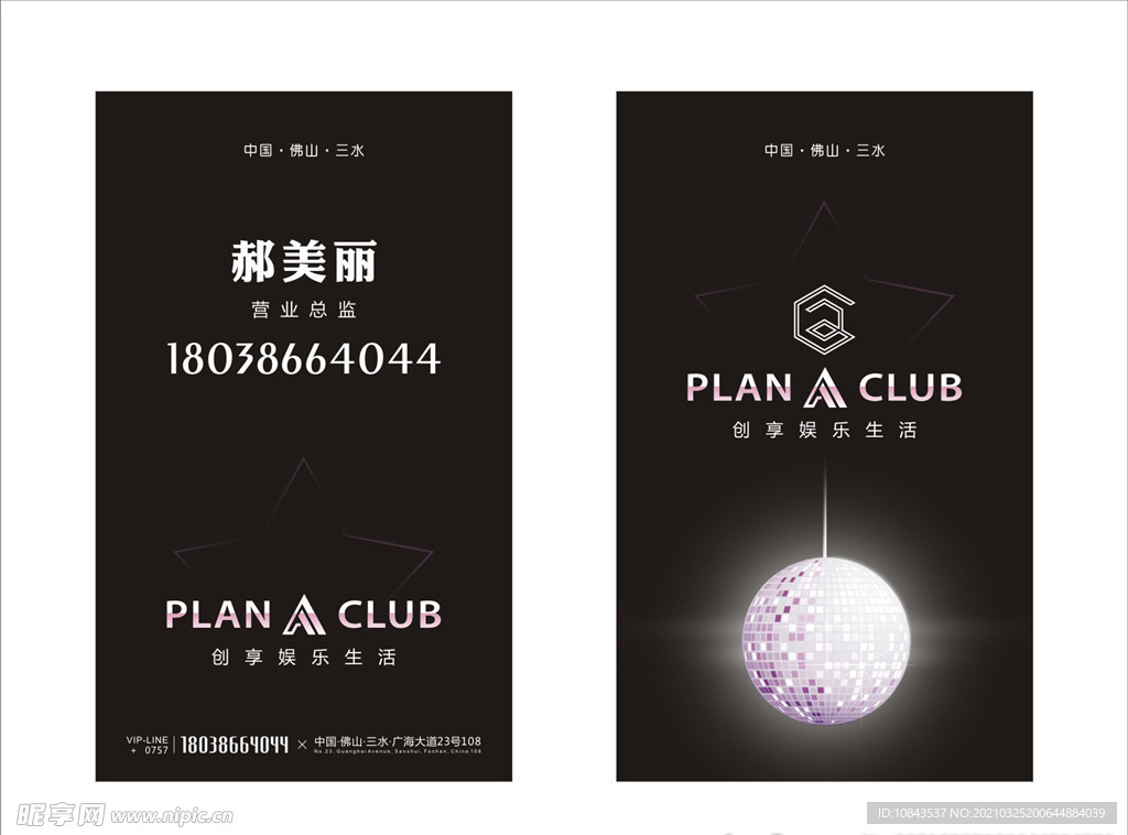 酒吧名片