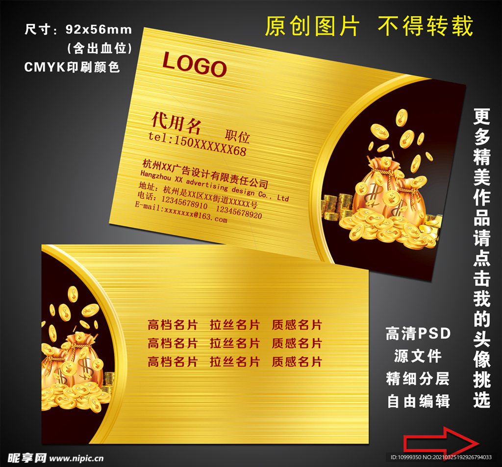 金融名片