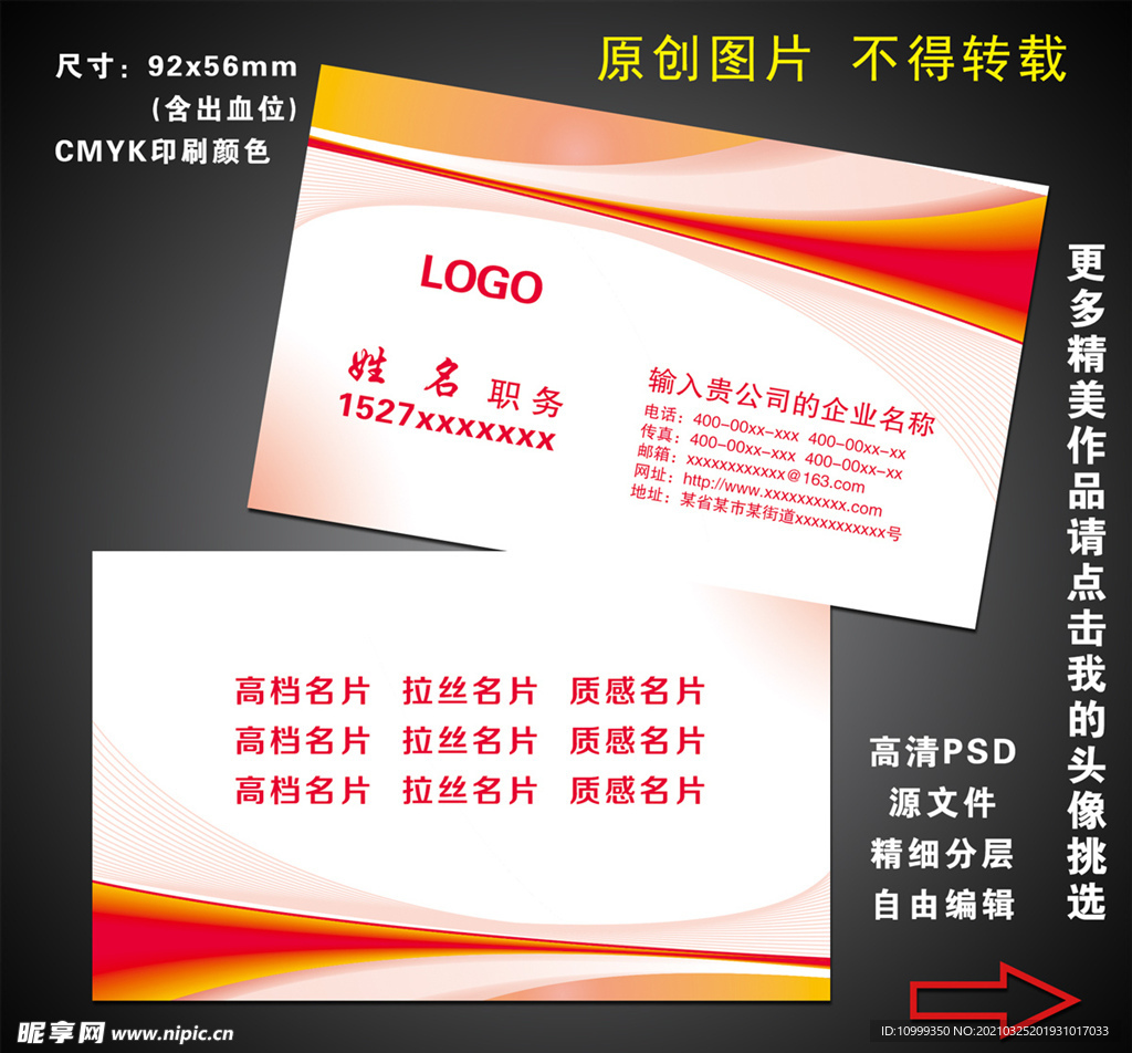 经理名片