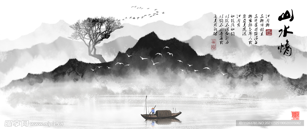 水墨山水背景