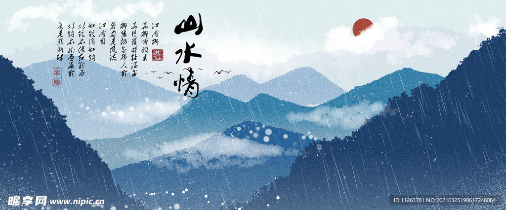 水墨山水背景