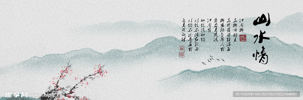 水墨山水背景