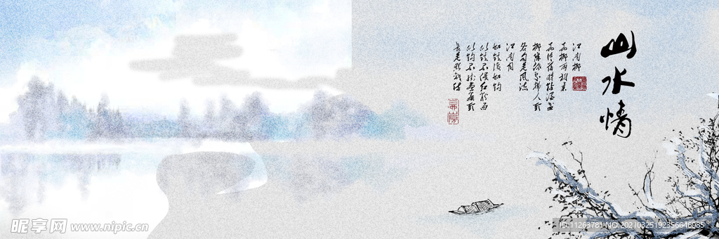 水墨山水背景