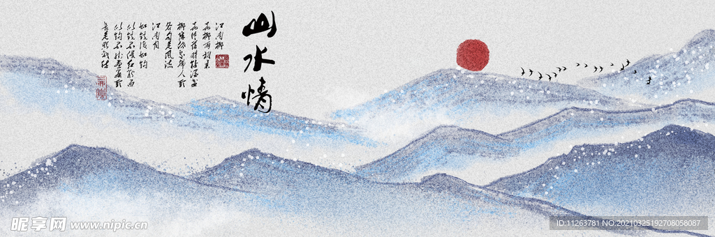 水墨山水背景