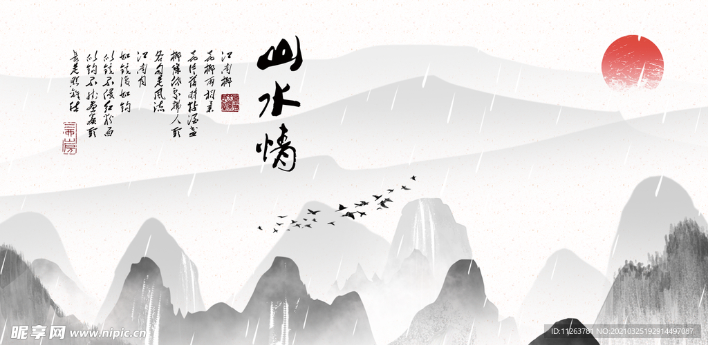 水墨山水背景