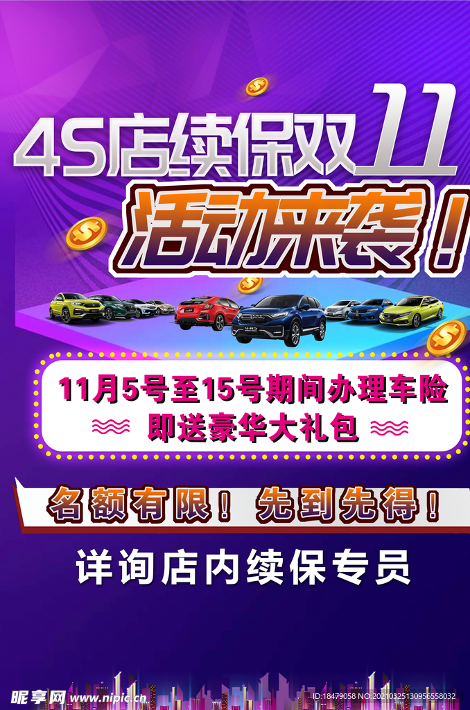 双11