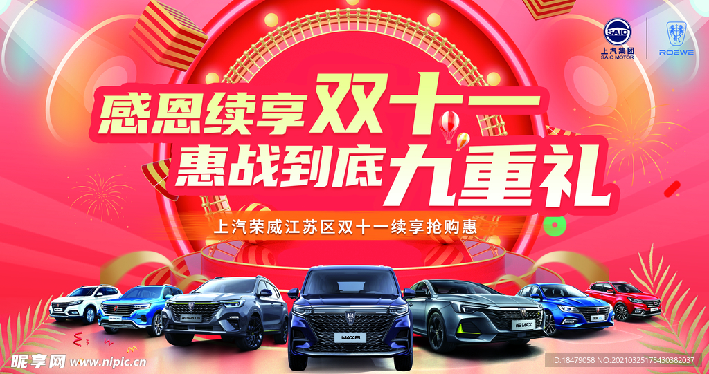 双十一