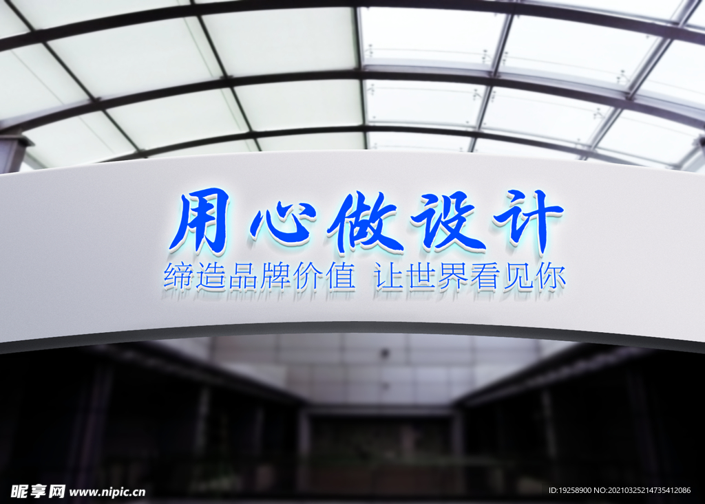 高端门头logo样机