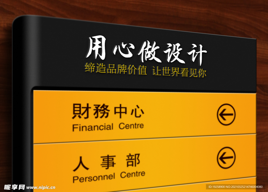 高端门头logo样机