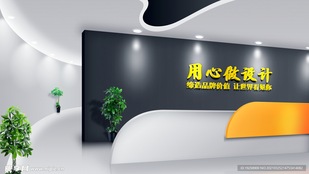 高端门头logo样机