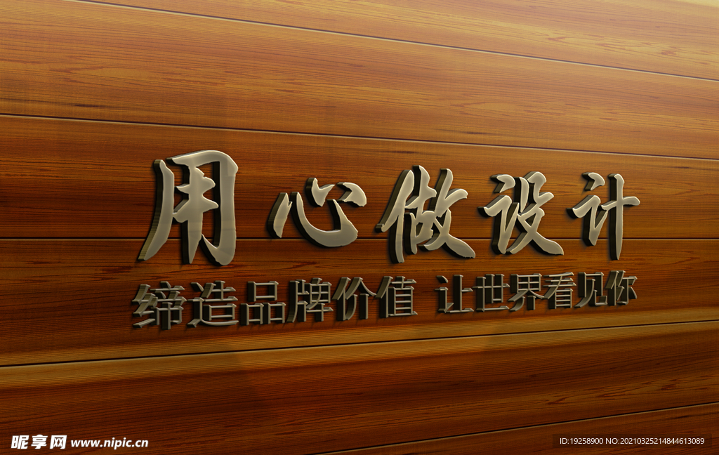 高端门头logo样机