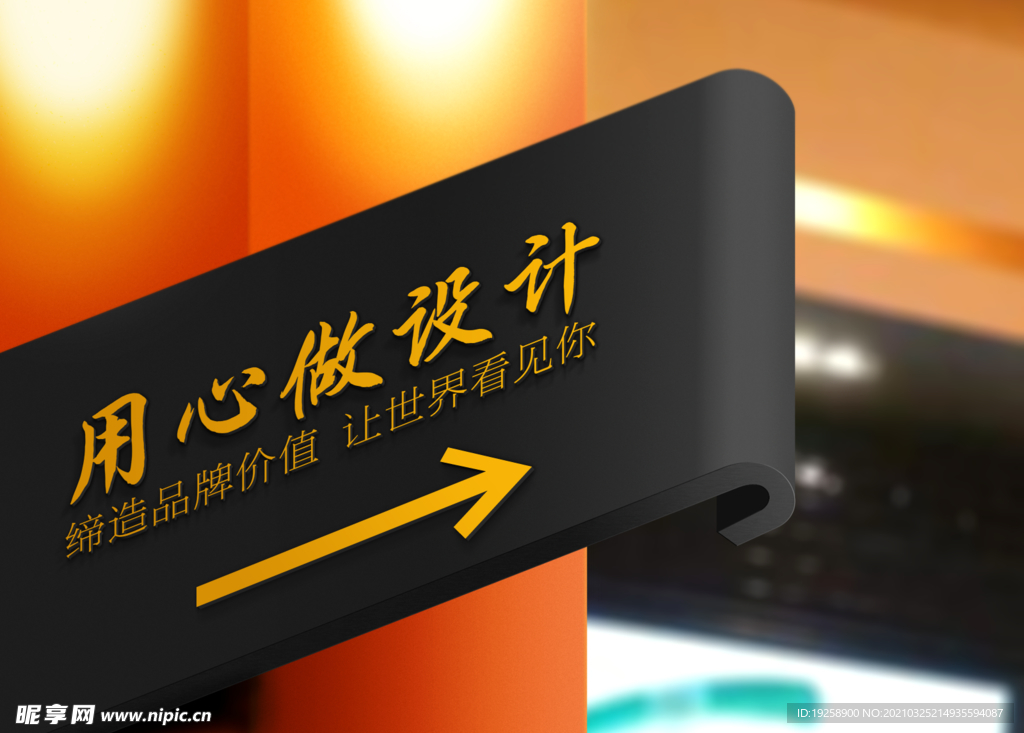 高端门头logo样机