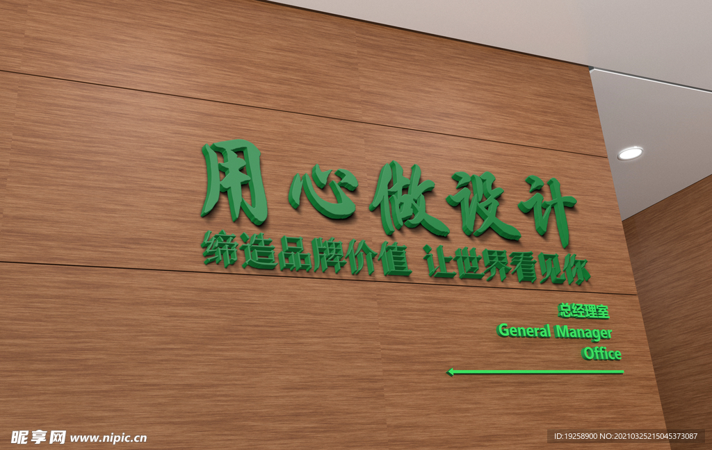 高端门头logo样机