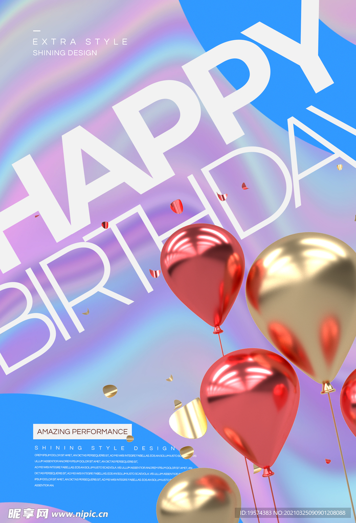 气球液态创意艺术海报