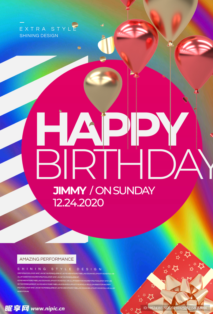 气球液态创意艺术海报