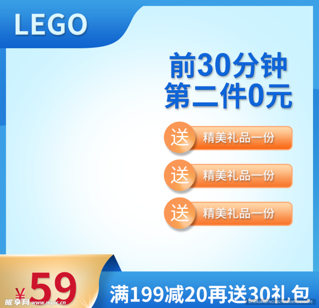 促销满减直通车主图