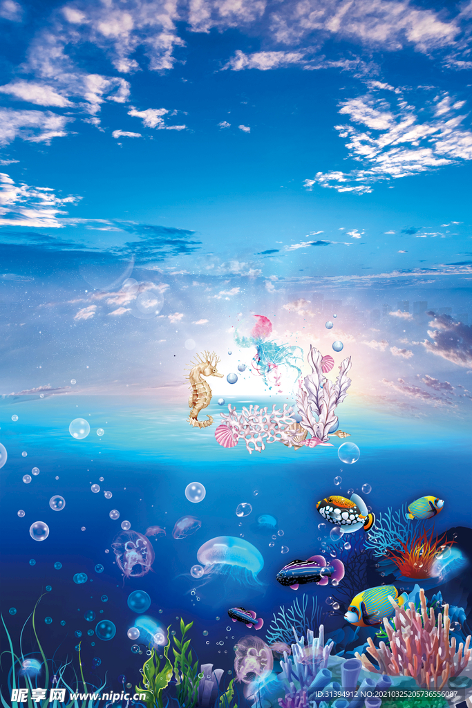 海底世界