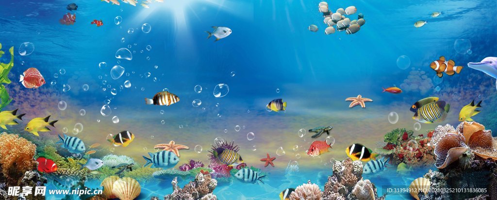 海底世界