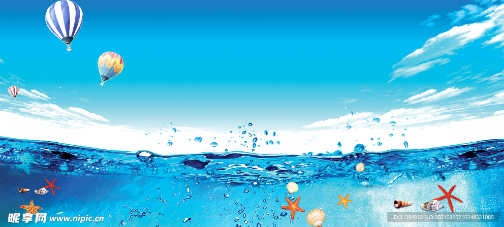 海底世界