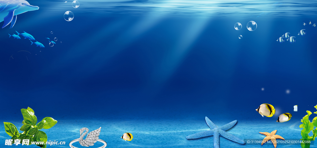 海底世界