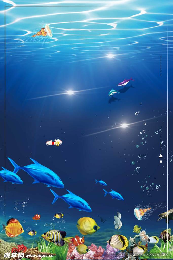 海底世界