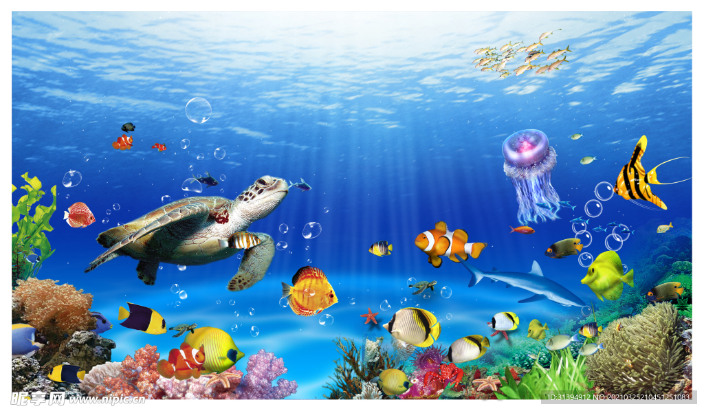 海底世界
